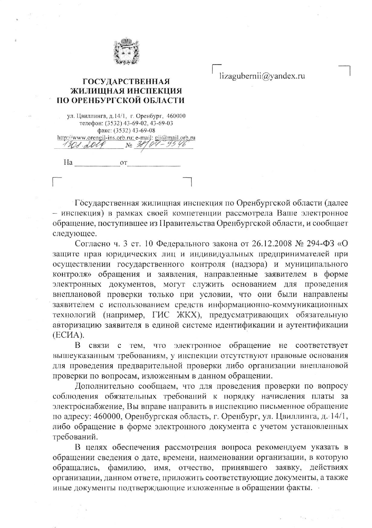 Обращение по несогласию о признании многоквартирного дома аварийным :: сайт  «Лица власти»